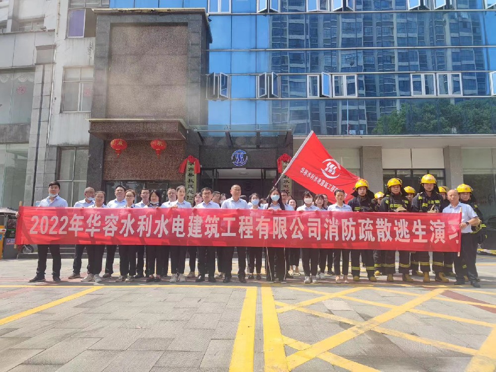 公司舉辦消防知識(shí)培訓(xùn)和演練活動(dòng)