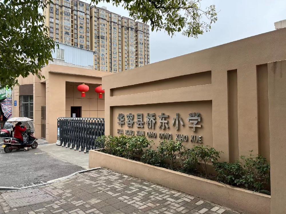 華容縣三年攻堅(jiān)行動(dòng)2022年第一批建設(shè)項(xiàng)目工程總承包
